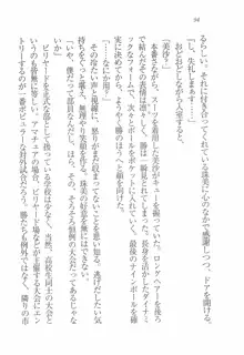 メイドなります! 彼女は幼なじみ, 日本語