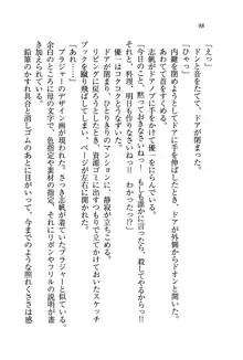 ナイショの生徒会長 放課後はキミの下着モデル♥, 日本語