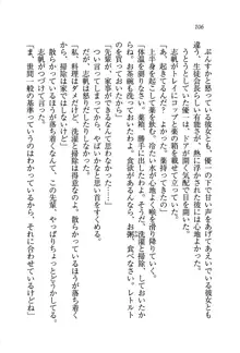 ナイショの生徒会長 放課後はキミの下着モデル♥, 日本語