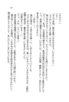 ナイショの生徒会長 放課後はキミの下着モデル♥, 日本語