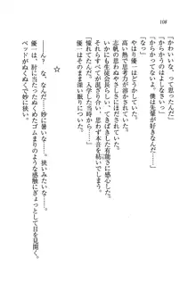 ナイショの生徒会長 放課後はキミの下着モデル♥, 日本語