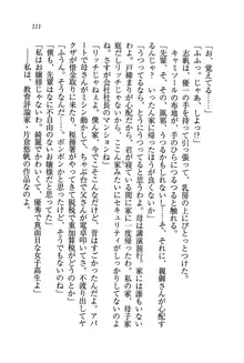 ナイショの生徒会長 放課後はキミの下着モデル♥, 日本語