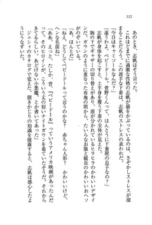 ナイショの生徒会長 放課後はキミの下着モデル♥, 日本語