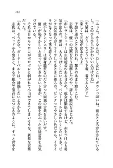 ナイショの生徒会長 放課後はキミの下着モデル♥, 日本語