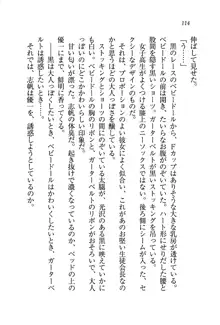 ナイショの生徒会長 放課後はキミの下着モデル♥, 日本語