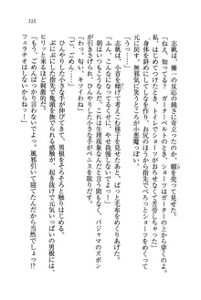 ナイショの生徒会長 放課後はキミの下着モデル♥, 日本語