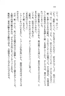 ナイショの生徒会長 放課後はキミの下着モデル♥, 日本語