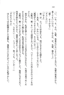 ナイショの生徒会長 放課後はキミの下着モデル♥, 日本語