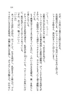 ナイショの生徒会長 放課後はキミの下着モデル♥, 日本語