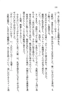 ナイショの生徒会長 放課後はキミの下着モデル♥, 日本語