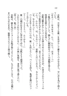 ナイショの生徒会長 放課後はキミの下着モデル♥, 日本語