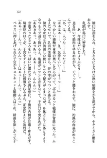 ナイショの生徒会長 放課後はキミの下着モデル♥, 日本語