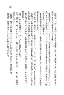 ナイショの生徒会長 放課後はキミの下着モデル♥, 日本語