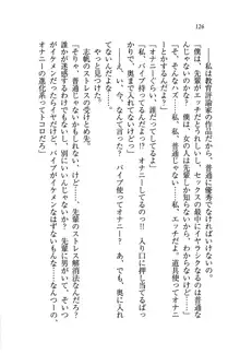 ナイショの生徒会長 放課後はキミの下着モデル♥, 日本語