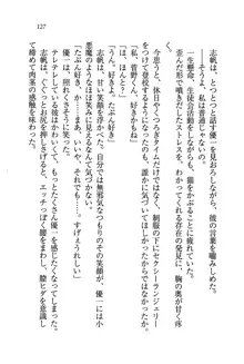 ナイショの生徒会長 放課後はキミの下着モデル♥, 日本語