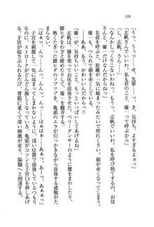 ナイショの生徒会長 放課後はキミの下着モデル♥, 日本語