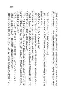 ナイショの生徒会長 放課後はキミの下着モデル♥, 日本語