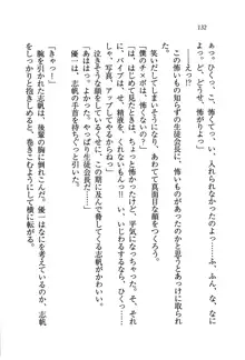 ナイショの生徒会長 放課後はキミの下着モデル♥, 日本語