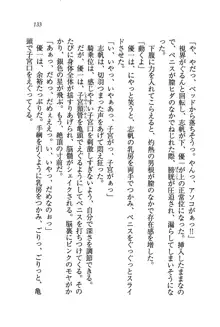 ナイショの生徒会長 放課後はキミの下着モデル♥, 日本語