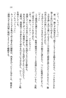 ナイショの生徒会長 放課後はキミの下着モデル♥, 日本語