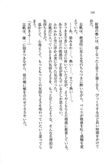 ナイショの生徒会長 放課後はキミの下着モデル♥, 日本語