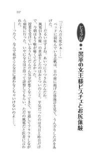 ナイショの生徒会長 放課後はキミの下着モデル♥, 日本語