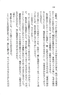 ナイショの生徒会長 放課後はキミの下着モデル♥, 日本語