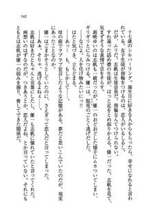 ナイショの生徒会長 放課後はキミの下着モデル♥, 日本語