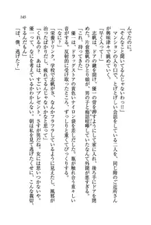 ナイショの生徒会長 放課後はキミの下着モデル♥, 日本語