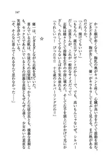 ナイショの生徒会長 放課後はキミの下着モデル♥, 日本語