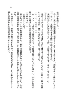 ナイショの生徒会長 放課後はキミの下着モデル♥, 日本語