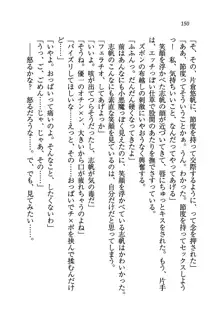 ナイショの生徒会長 放課後はキミの下着モデル♥, 日本語