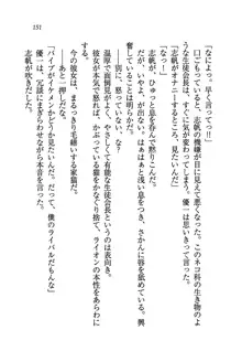 ナイショの生徒会長 放課後はキミの下着モデル♥, 日本語