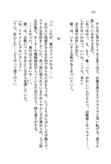 ナイショの生徒会長 放課後はキミの下着モデル♥, 日本語