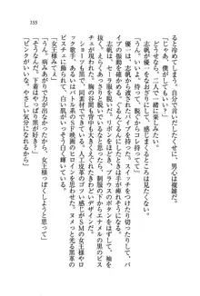 ナイショの生徒会長 放課後はキミの下着モデル♥, 日本語