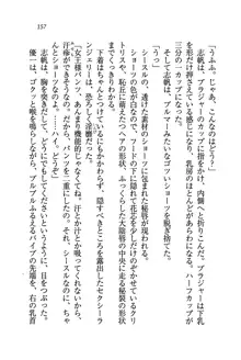 ナイショの生徒会長 放課後はキミの下着モデル♥, 日本語