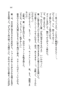 ナイショの生徒会長 放課後はキミの下着モデル♥, 日本語