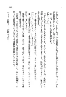 ナイショの生徒会長 放課後はキミの下着モデル♥, 日本語