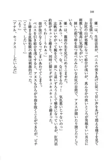 ナイショの生徒会長 放課後はキミの下着モデル♥, 日本語