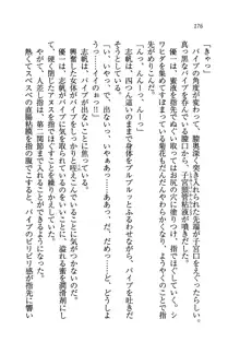 ナイショの生徒会長 放課後はキミの下着モデル♥, 日本語