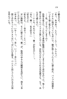 ナイショの生徒会長 放課後はキミの下着モデル♥, 日本語