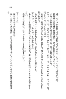 ナイショの生徒会長 放課後はキミの下着モデル♥, 日本語