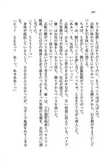 ナイショの生徒会長 放課後はキミの下着モデル♥, 日本語