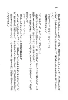 ナイショの生徒会長 放課後はキミの下着モデル♥, 日本語