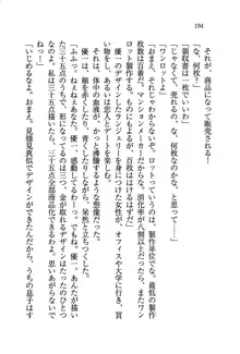 ナイショの生徒会長 放課後はキミの下着モデル♥, 日本語