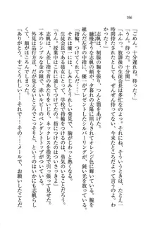 ナイショの生徒会長 放課後はキミの下着モデル♥, 日本語