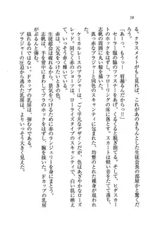 ナイショの生徒会長 放課後はキミの下着モデル♥, 日本語