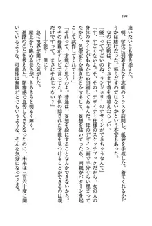 ナイショの生徒会長 放課後はキミの下着モデル♥, 日本語