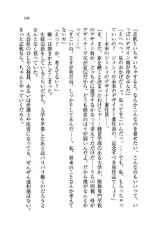 ナイショの生徒会長 放課後はキミの下着モデル♥, 日本語