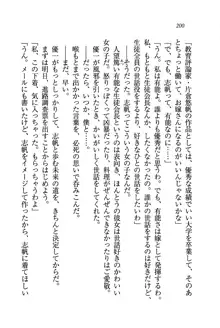 ナイショの生徒会長 放課後はキミの下着モデル♥, 日本語